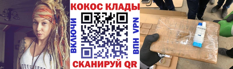 закладки  Западная Двина  КОКАИН FishScale 