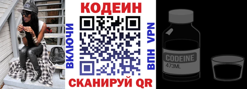 Кодеин Purple Drank  Западная Двина 