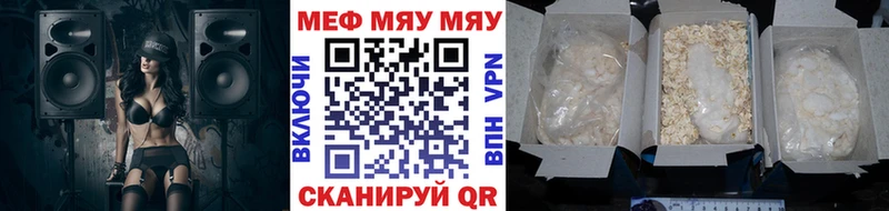 МЯУ-МЯУ mephedrone где продают Западная Двина