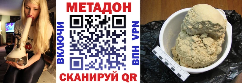 Метадон methadone  Западная Двина 